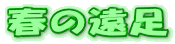 դα­
