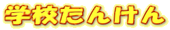 ع󤱤
