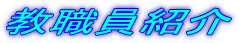 EЉ