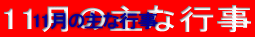 11μʹԻ