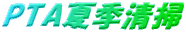 PTAƵ
