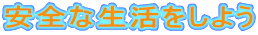 򤷤褦