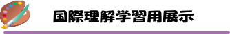 å